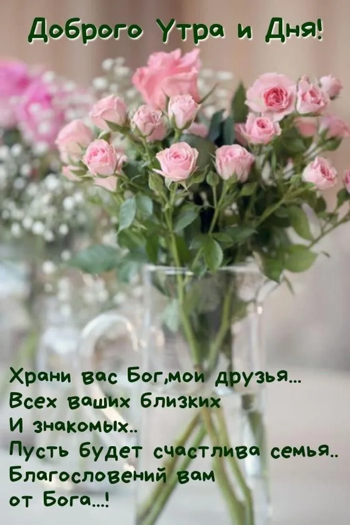 🙏💗 Я молюсь за Вас💓🙏 Пусть Вас хранит