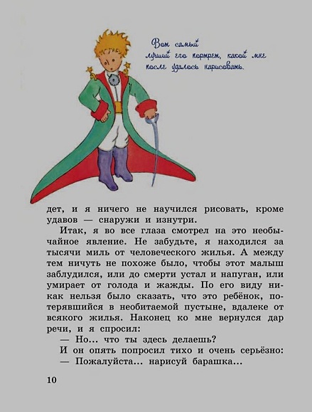 Как нарисовать мальчика | Как рисовать принца | Няня Уля