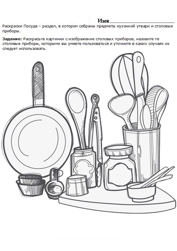 раскраски на тему посуда для детей