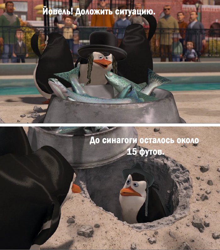 Penguins of Madagascar ✓