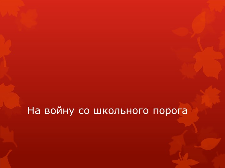 шаблон презентаций 9 мая скачать шаблон