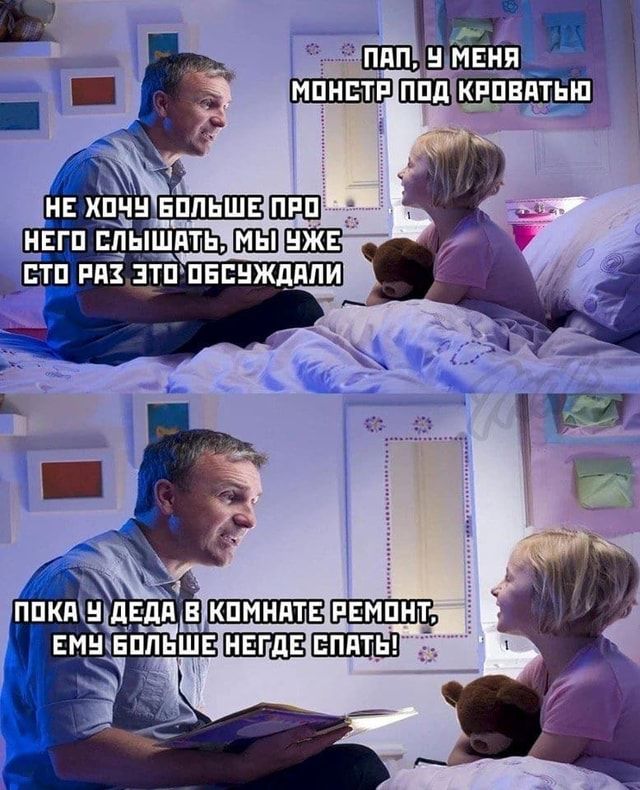 Все мемы звонок