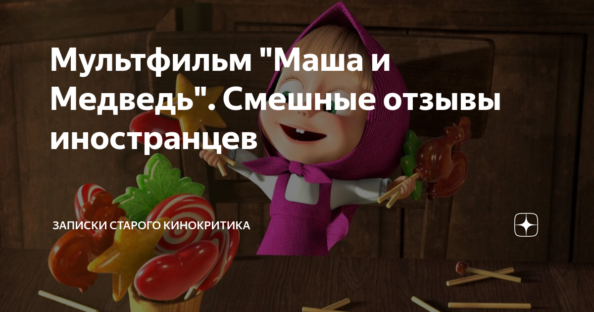 Маша и Медведь 🎣🥇 Вот это добыча! 👱‍♀️🐻 Новая серия 21