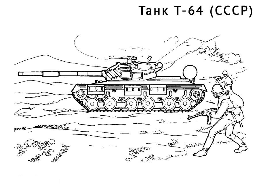 Раскраски танк, Раскраска Военные танки