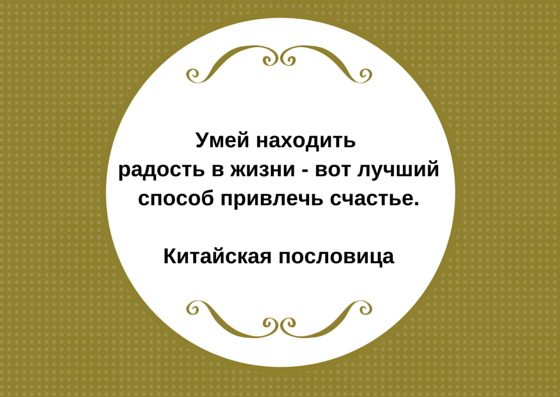 Оригинально и дерзко: 100 коротких статусов о себе :: Инфониак