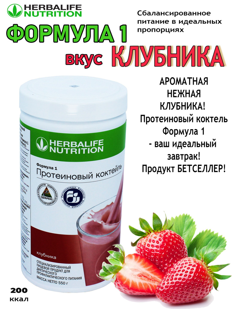 herbalife #сбалансированноепитание #мотивация #цель