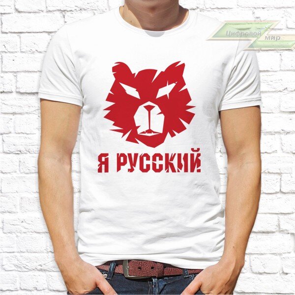 Шапка Я русский ШП011