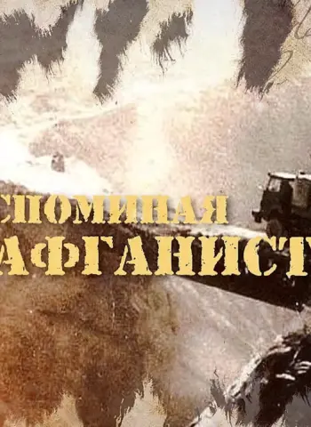 Великая отечественная война фоновый рисунок 