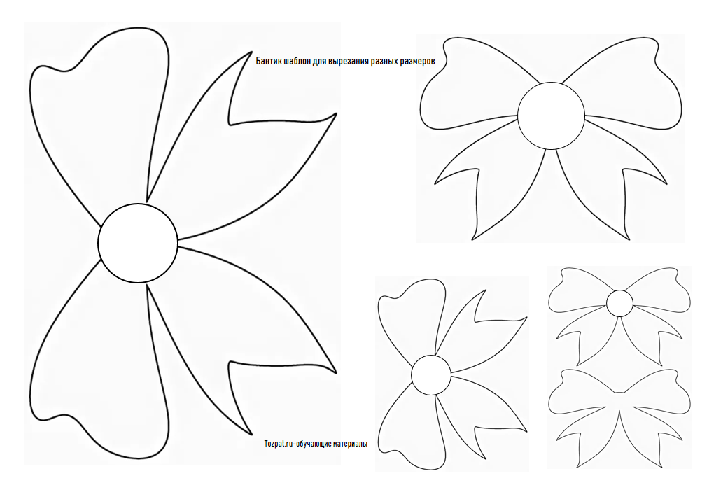 Трафареты бантик из бумаги
