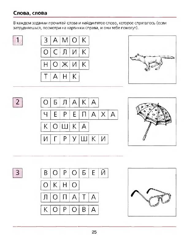 Прописи для дошкольников