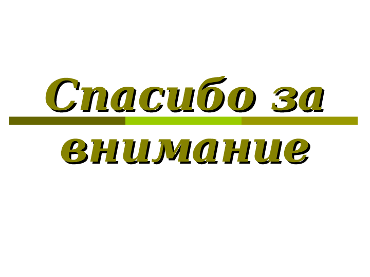 Внимание: я охренела. Спасибо за внимание.