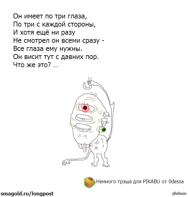 Загадка. Метафоричность русской загадки