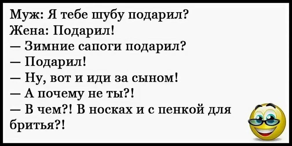 Детские Анекдоты Смешные до Слез