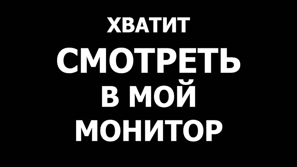 Обои с надписью а тут пароль 