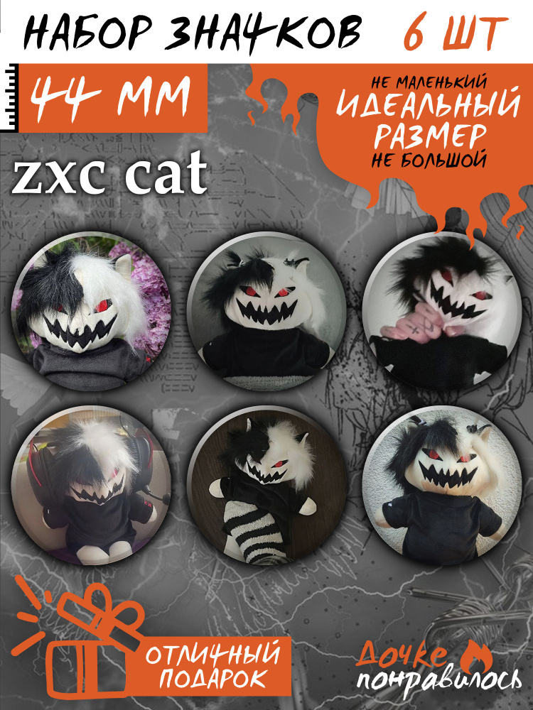 Zxc кот картинки