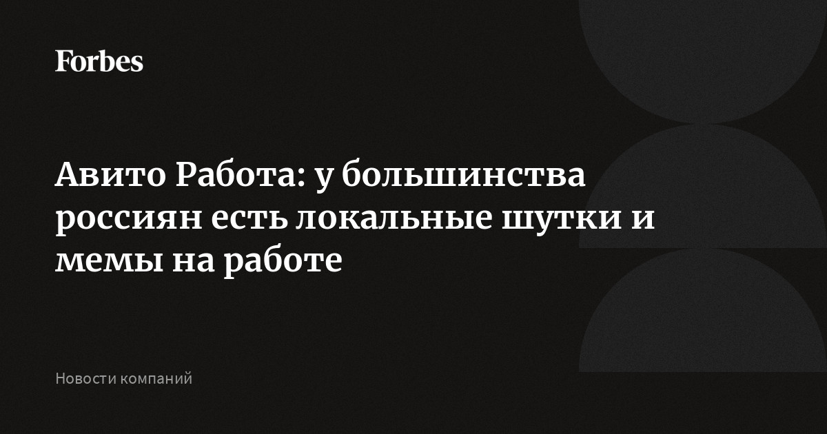 Смена в радость, аванс в сладость