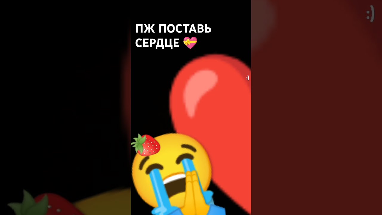 НАЙДИ ПОЖАЛУЙСТА СЕКРЕТНЫЙ СМАЙЛИК🥺