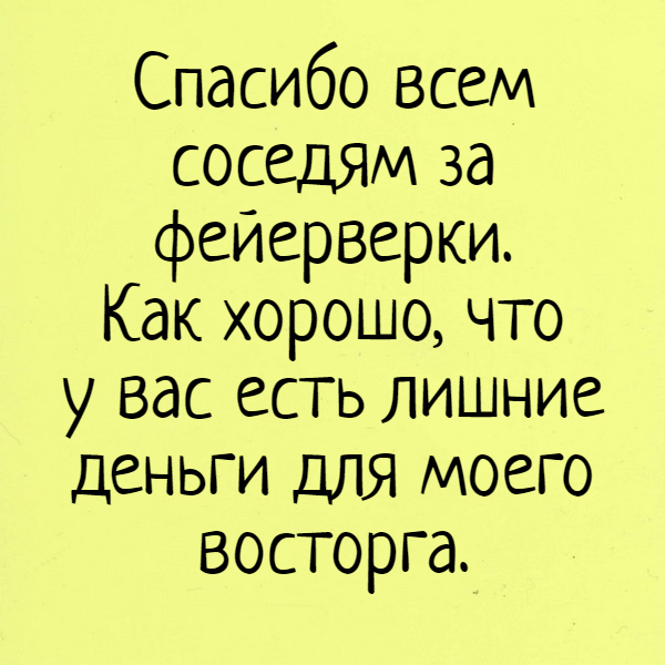 Спасибо Картинки Прикольные Смешные – Telegraph