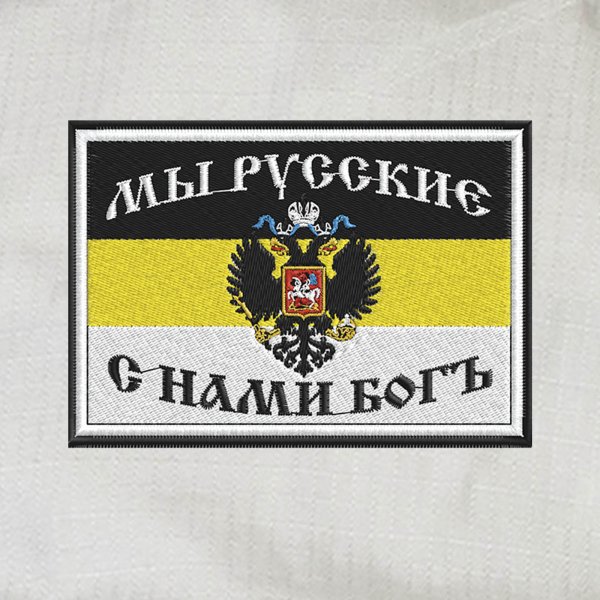 Мы Русские С Нами Бог Обои