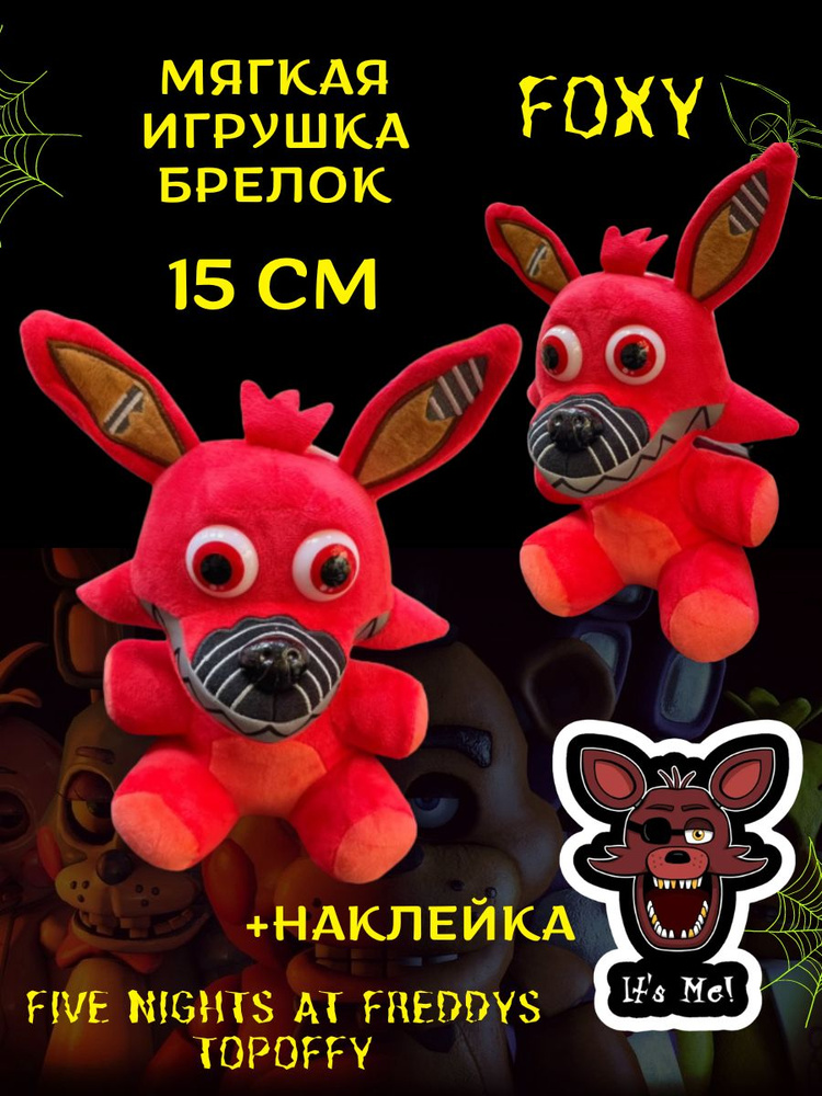 FNAF 920 СЕКУНД СМЕХА 🤣 ПЕРДЯЩАЯ ЧИКА и РАЗБОРКА во ФНАФ 9