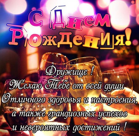 Открытка С Днем Рождения! 