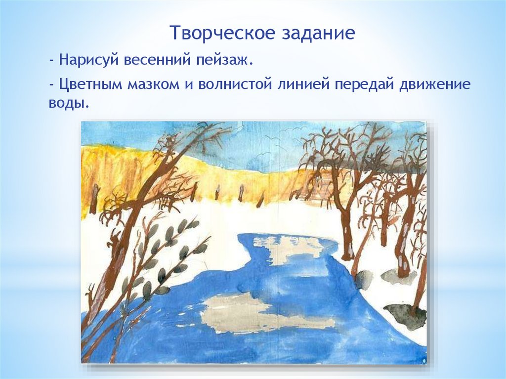 Рисунок Весна Легкий 