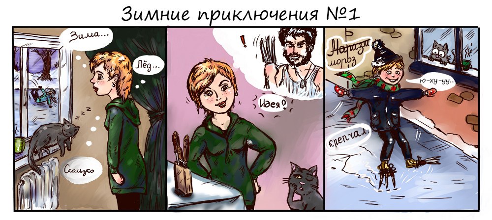 Дурацкие шапки — Евгения Гапчинская