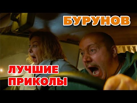 Анекдот про рыбалку и проститутку / Бурунов лучшее