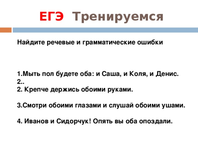 Как оформить остановку в пути следования поезда, если вы