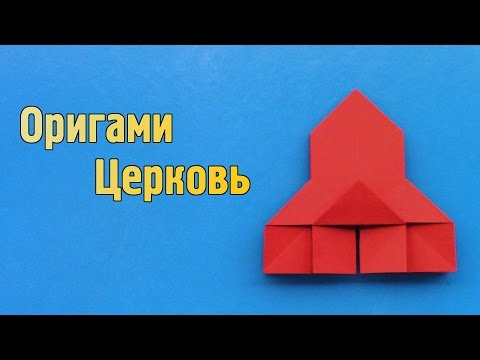 Храм из бумаги, модели сборные бумажные скачать бесплатно