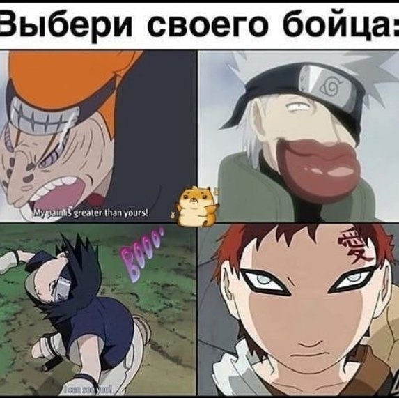 Absolutely Hilarious NARUTO Memes