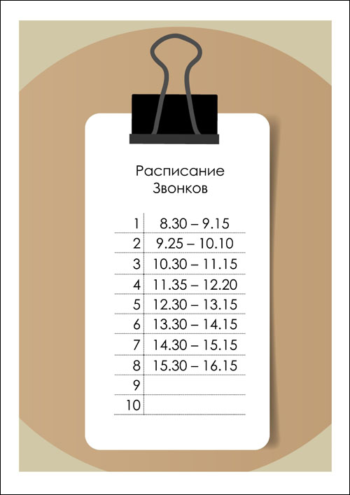 АИС школьного расписания. Дипломная работа бакалавра на