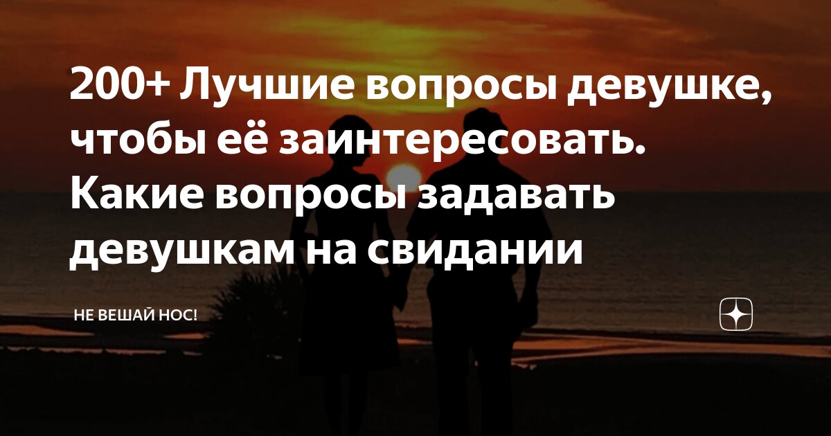 Самые глупые вопросы » Триникси