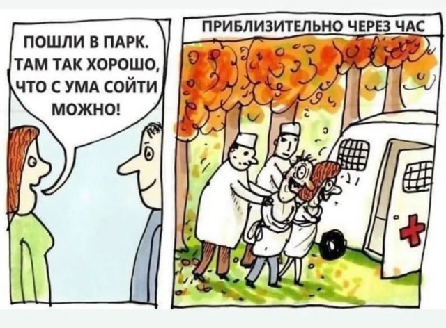 Смешные мемы на актуальные темы. Часть 2663