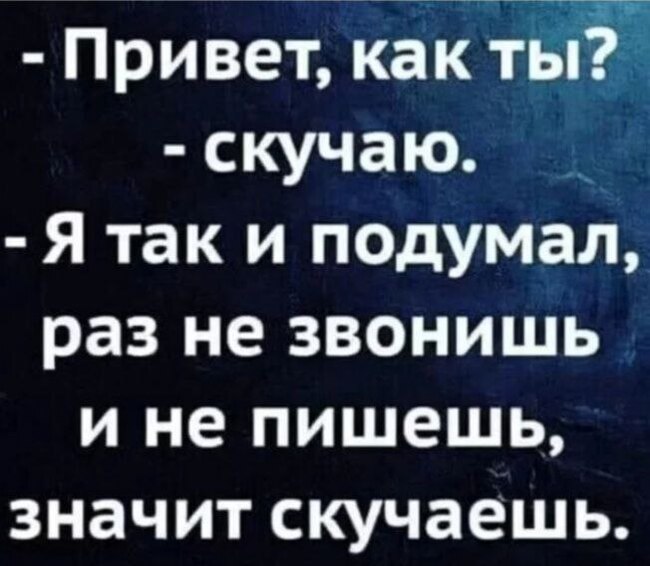 Я скучаю , Мем ну пожалуйста 