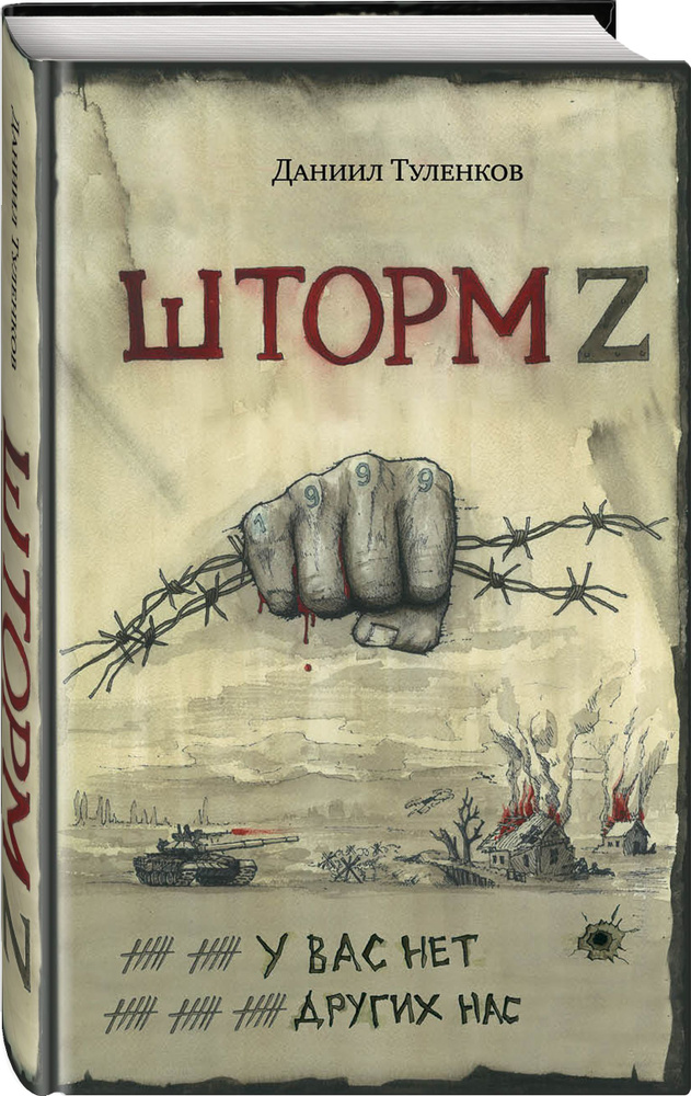 «Пишите имя на руке»: ураган «Милтон» с опережением