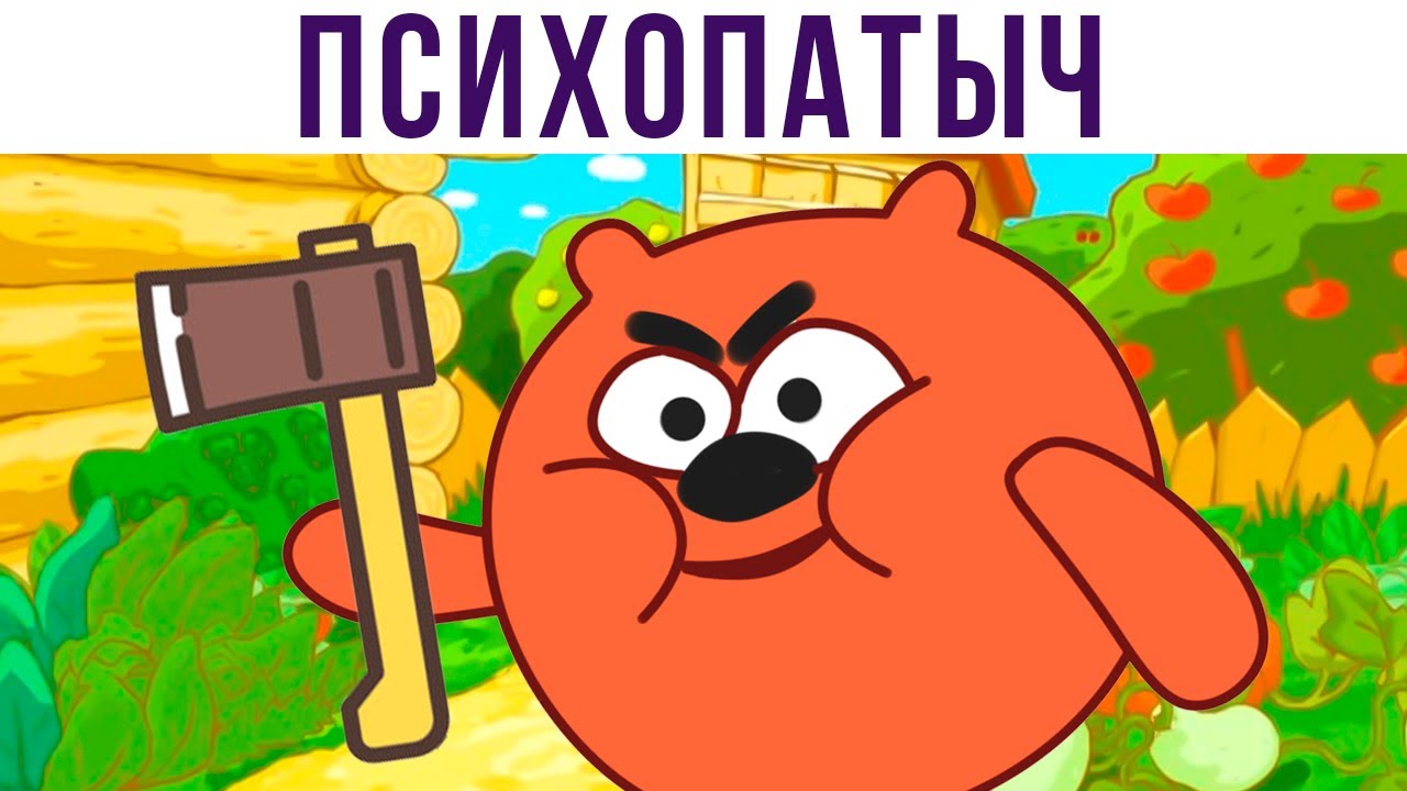 Смешарики» мультфильм 2003