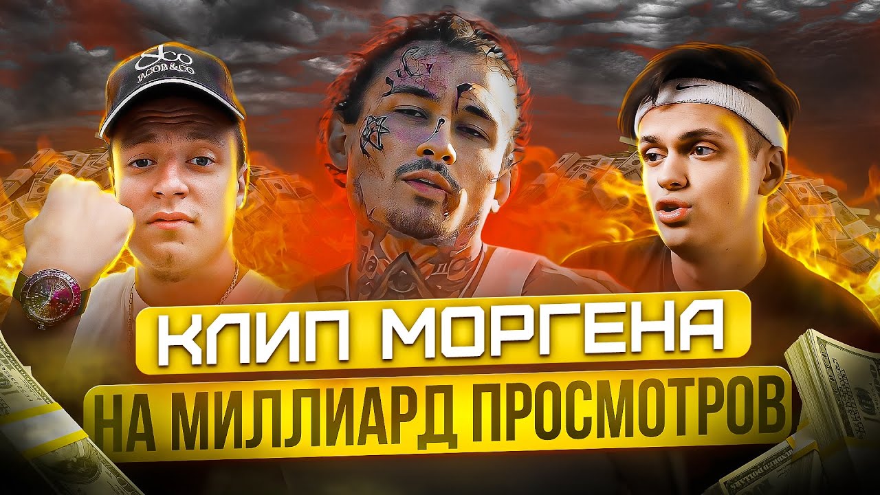 Какая прическа Моргена