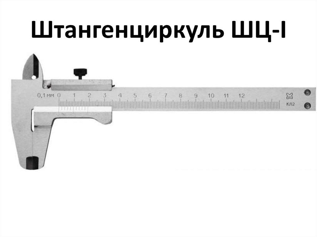 А зачем вам штангенциркуль? — Сообщество «Инструмент