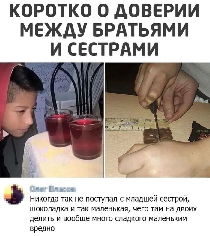 Смешные картинки Братья и сестры