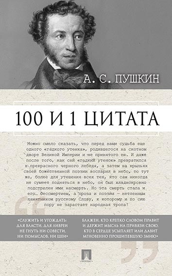 Пушкин, что ли?»: красивые, оригинальные и смешные картинки