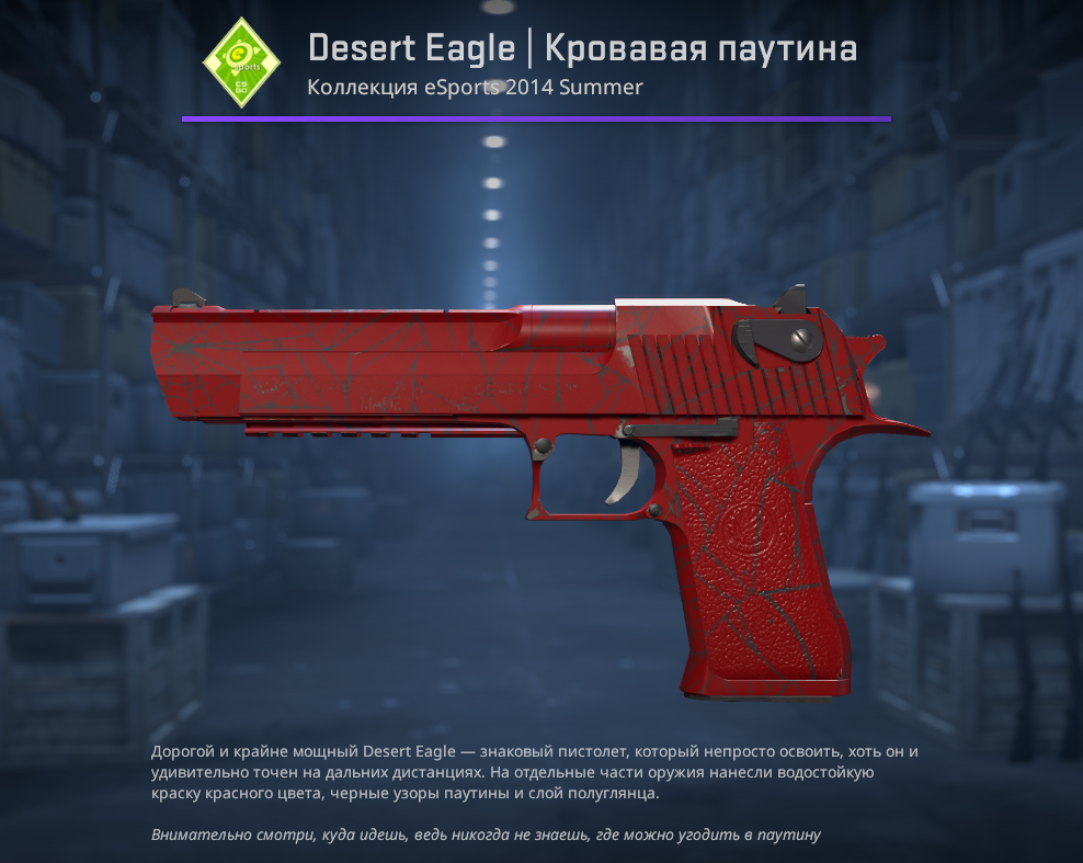 Niko G2 и Desert Eagle Пламя на Gamers8 2023 в Рияде по CS:GO