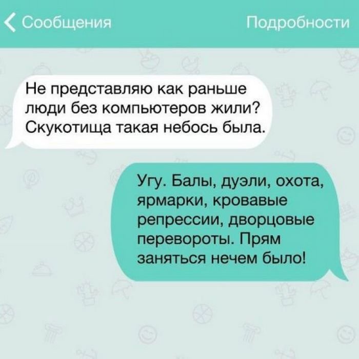 Смешные переписки и комментарии