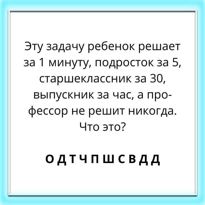 Хитрые загадки на логику с ответами для взрослых и подростков