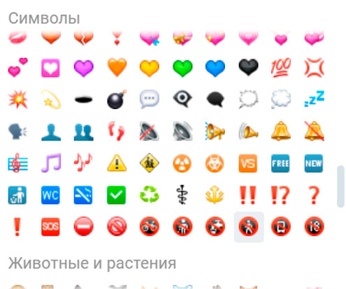 EMOJI STICKER, возраст до 18 лет