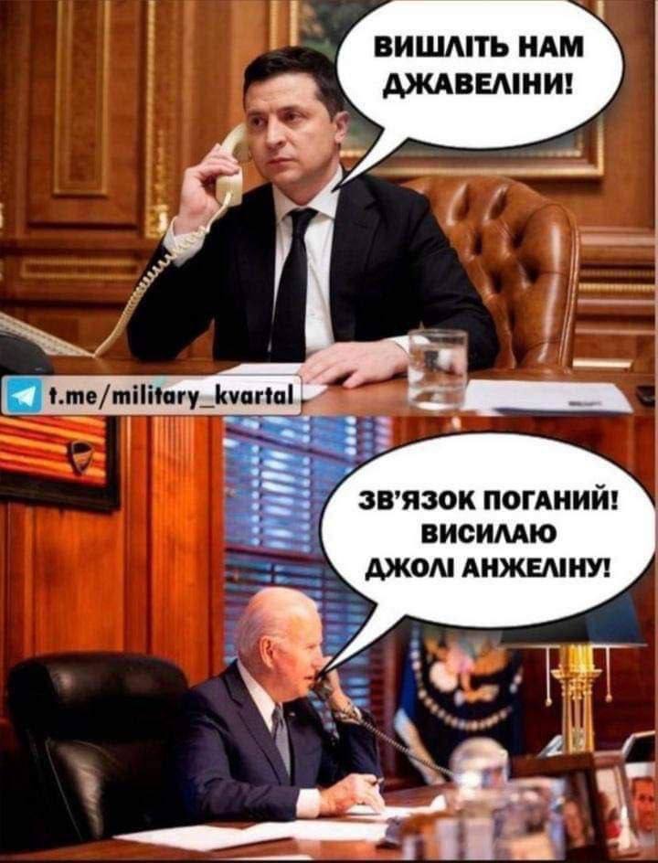 Анджелина