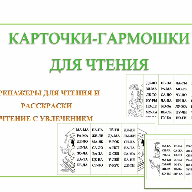 Буквенная раскраска. Слоги купить на OZON по низкой цене