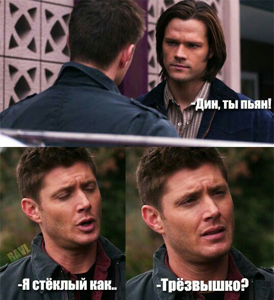 Supernatural Memes and crap