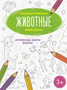 Подарки Деда Мороза: книжка