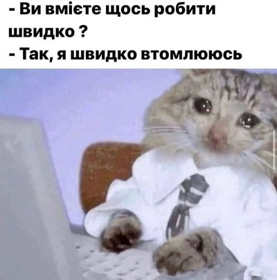 Мемы про работу смешные 